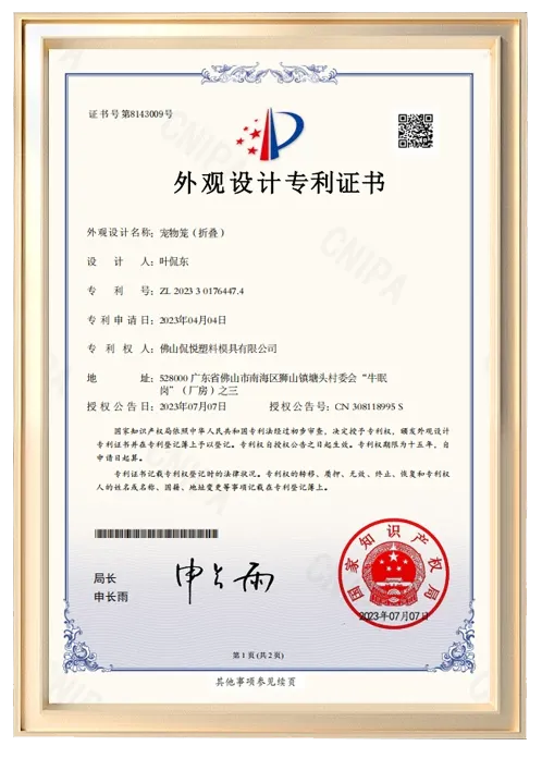 证书